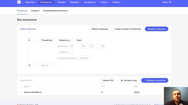 «CRM 2.0 - Еще ближе к зрителю». Бесплатный вебинар смотреть онлайн