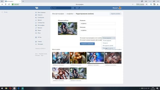 Как скрыть фотоальбом в контакте How to hide photo album in contact смотреть онлайн