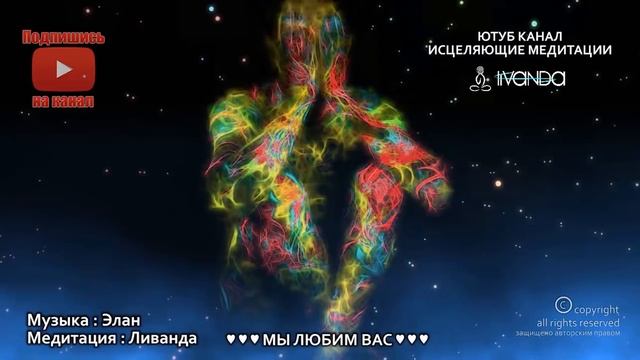 Высокие Вибрации для сна. Переход и Подключение к Аквамариновому Кристаллу Света ? Ливанда Медитаци