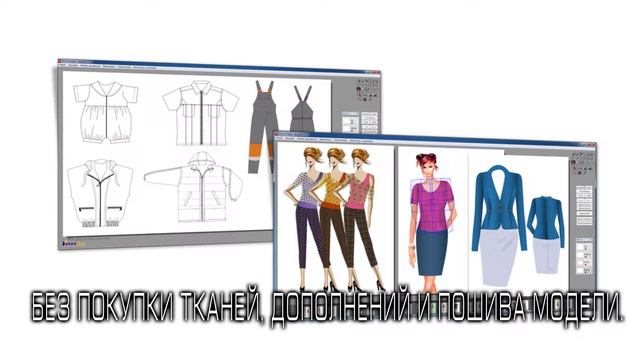 INVENTEX (Компьютерное проектирование одежды) ИМТ (20) смотреть онлайн