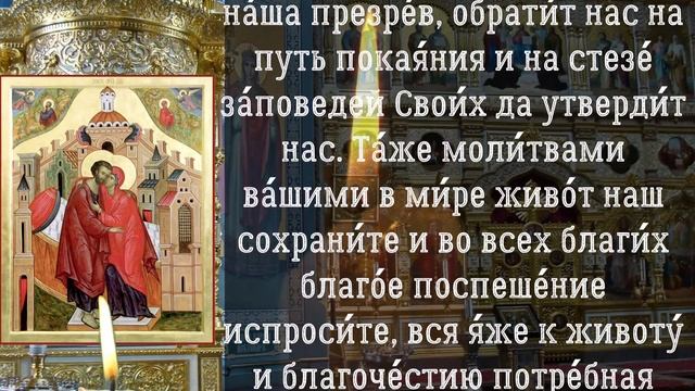 Молитва праведным Иоакиму и Анне, родителям Пресвятой Богородицы, молитва 22 сентября смотреть онлайн