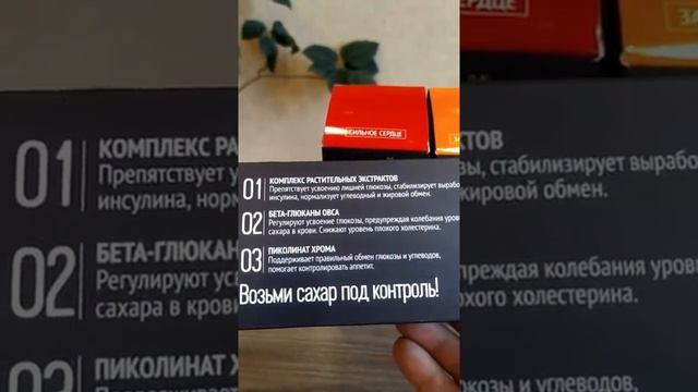 глюкобокс. контроль сахара. углеводный контроль. смотреть онлайн