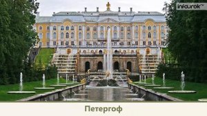 Петербург и его достопримечательности ( Инфоурок)