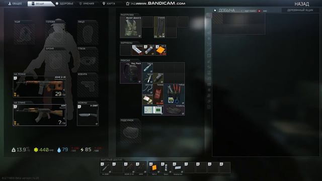 Scavs Run#1 |EscapeFromTarkov| смотреть онлайн