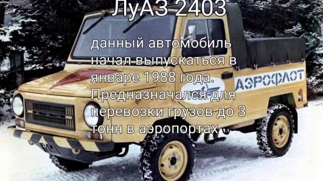 мечта советских рыбаков и охотников. Обзор автомобилей ЛуАз смотреть онлайн