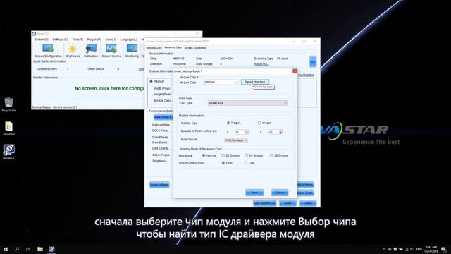 01 Smart settings для обычного модуля смотреть онлайн