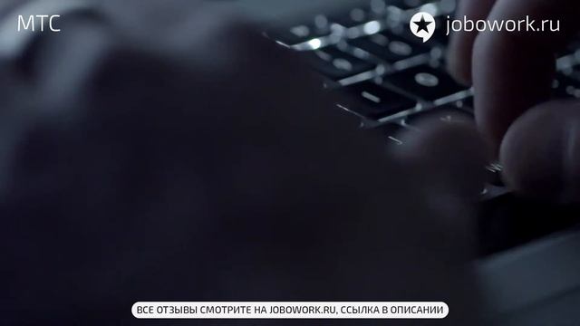 МТС: отзыв сотрудника о работе в компании МТС смотреть онлайн
