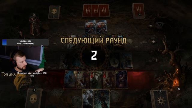 ГВИНТ ПЕРВЫЙ ЗАПУСК НА ПК ? КАРТОЧНАЯ ИГРА GWENT ?ВЕДЬМАК смотреть онлайн