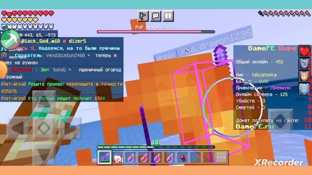 ❤️❤️❤️#pvp#montage пвп монтажик слил чела отомстил за таргет???