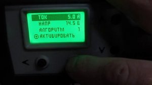 Зарядно-предпусковое устройство Вымпел-55