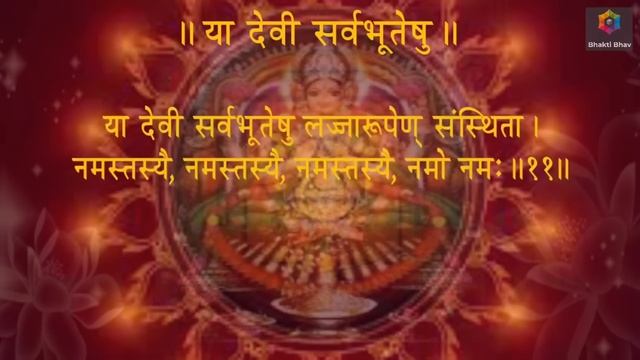 YA DEVI SARVA BHUTESHU | DURGA DEVI SUKTAM | SANSKRIT SUBTITLES | MUSICAL VERSION смотреть онлайн