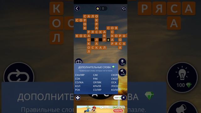 05.03.2020 ПАЗЛ ДНЯ WOW! ОТВЕТЫ! ПОСЛЕДНЕЕ СЛОВО!!! смотреть онлайн