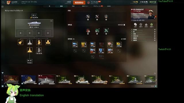 WoWS #113 2022/10/14