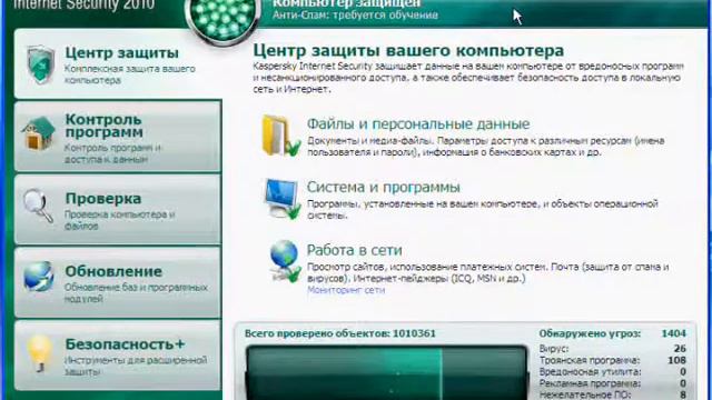 Видеоурок сброс триала KIS 2010