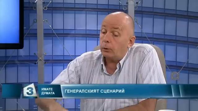 "Имате думата": Георги Коритаров коментира генералския сценарий смотреть онлайн