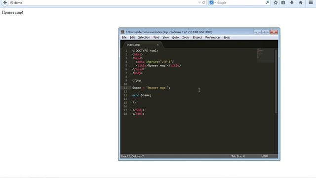 PHP уроки. 8: Переменные (PHP для начинающих) смотреть онлайн