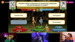 ПОТНЫЙ ТРИВИАДОР! ШАВЕРМА ДМИТРИЙ ЛИКС И ДИНА БЛИН ИГРАЮТ В ТРИВИАДОР НА СТРИМЕ!