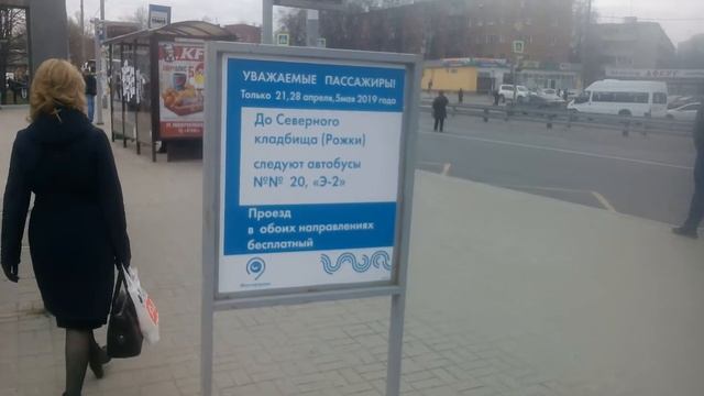 Город Зеленоград организованно бесплатные автобусы на кладбище Рожки,деревня Малино смотреть онлайн
