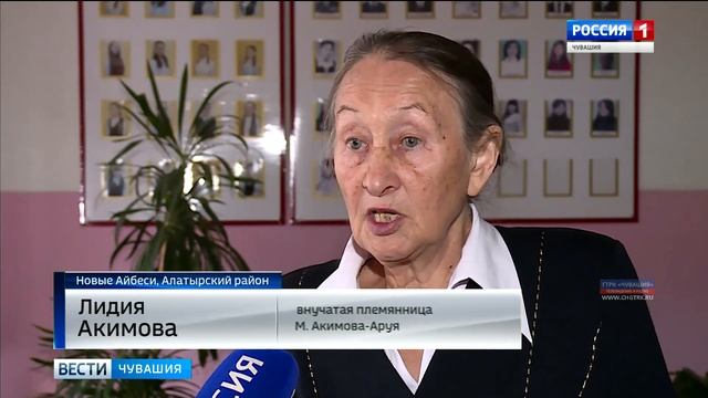 В селе Новые Айбеси Алатырского района земляки открыли мемориальную доску чувашскому драматургу Мих смотреть онлайн