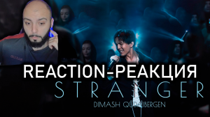Реакция! Димаш - STRANGER #реакция #dimashkudaiberg #dimash #димаш #dimashstranger #shazam #шазам