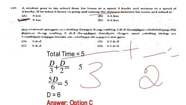 TNPSC GROUP 4 VAO Previous Year Question Paper 2018- Maths with Answer & Explanation - Part 4 смотреть онлайн