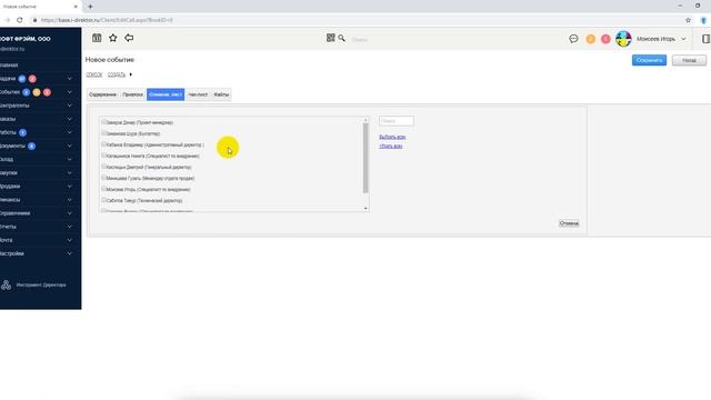 События. Онлайн Календарь. смотреть онлайн