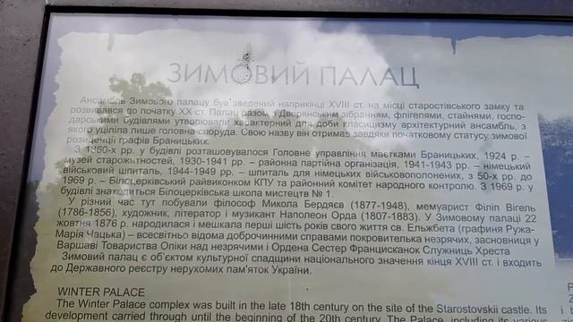 БЕЛАЯ ЦЕРКОВЬ ВЛОГ ПРОГУЛКА К РЕКЕ РОСЬ смотреть онлайн