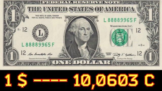 Курс валюты на сегодня в Таджикистане на 10 сентября. курси рубл ???. Курси доллар ???, евро смотреть онлайн