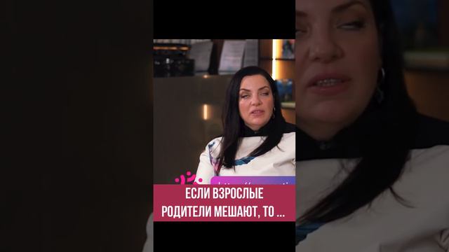 Если взрослые родители не понимают тебя. Инструкция. Наталия Холоденко смотреть онлайн