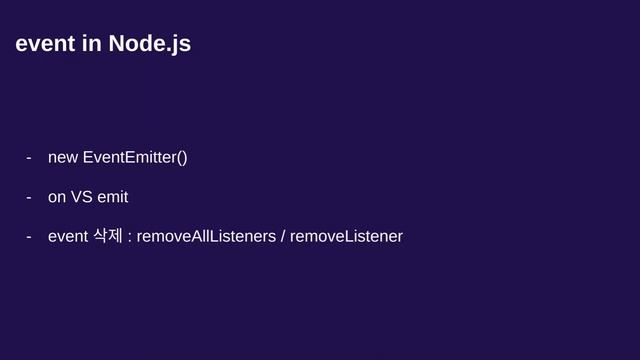 Node.js 이벤트는 어떻게 사용할까? eventEmitter ! смотреть онлайн