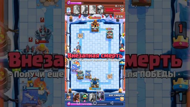 Клэш рояль: на сколько я прошол испытания призрака смотреть онлайн