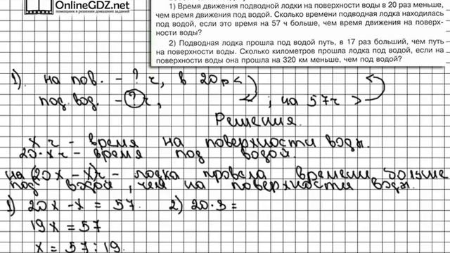Задание № 1073 - Математика 5 класс (Виленкин, Жохов) смотреть онлайн
