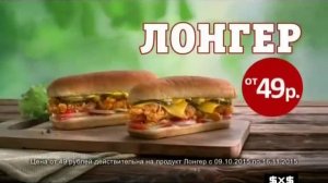 Реклама и анонс (2х2, 17.10.2015)