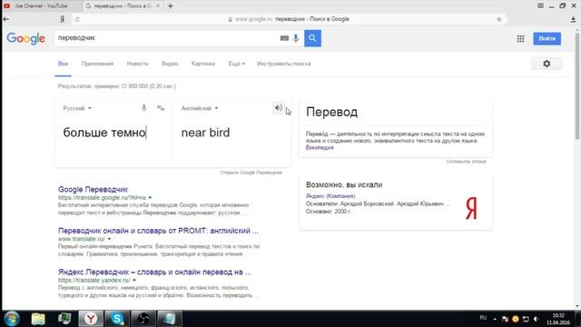 Переводчик Google - Мат На Английском смотреть онлайн