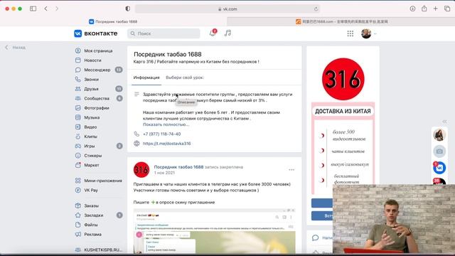 Как заказывать товары из Китая. Как ДЕШЕВО заказать товары оптом с сайта 1688! смотреть онлайн