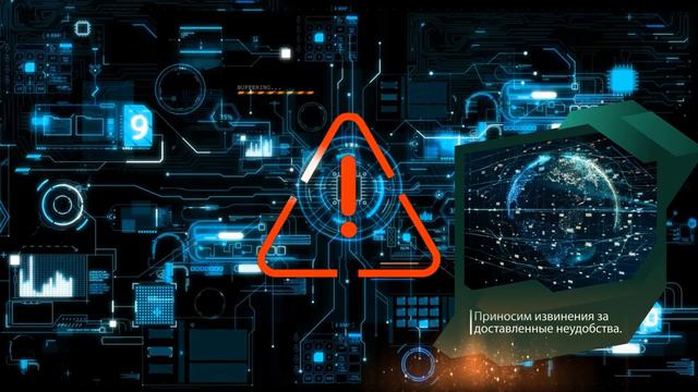 Технические работы