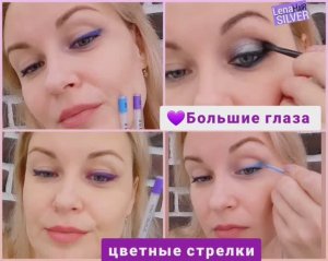 Макияж для увеличения глаз в 40+, самой себе. Стрелки и смоки-айз