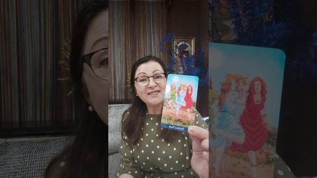 Карта на 16 сентября (среда); 3 Чаш (Кубков) - смотреть онлайн