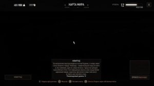 Ведьмак 3 ► Где найти карты для Гвинта