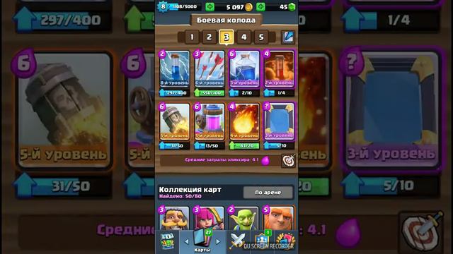 CLASH ROYAL #2 ИГРА И НАЧАЛО ИСПЫТАНИЯ смотреть онлайн