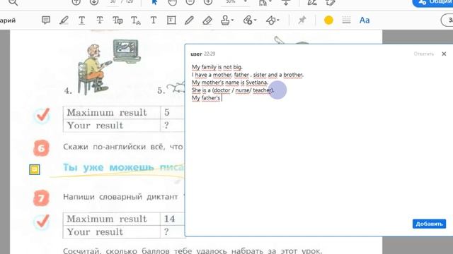 Unit 1, Step 7, Ex. 6 / ГДЗ. 4 класс. Учебник Rainbow English. 1 часть смотреть онлайн