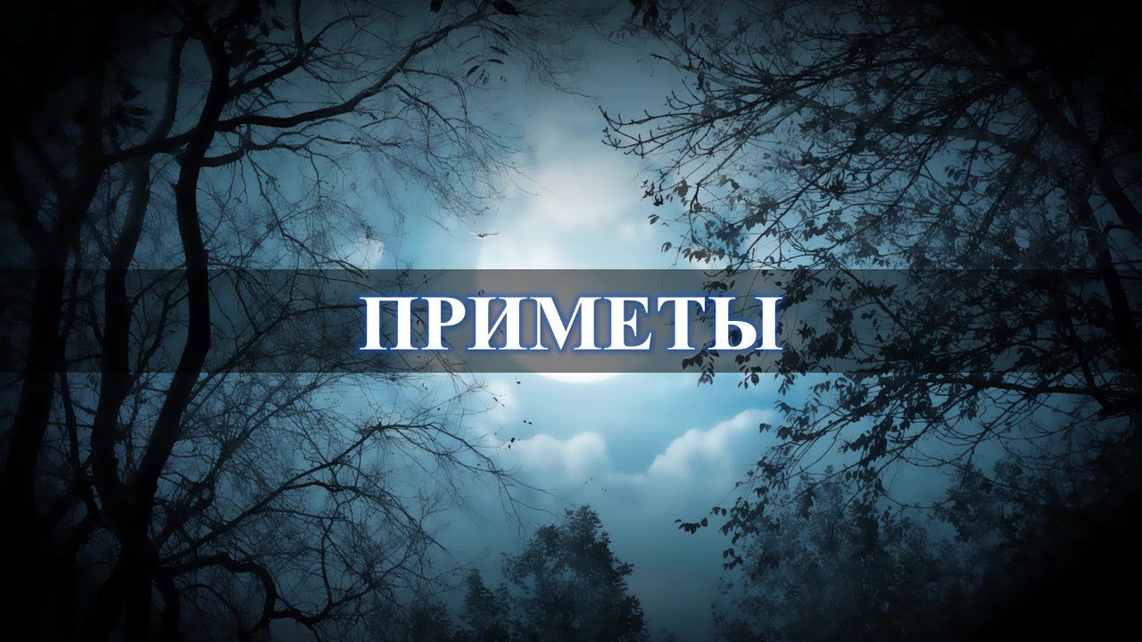 Почему нельзя мерять мамино/чужое свадебное платье и фату?!
