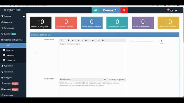 Обзор программы Telegram soft смотреть онлайн