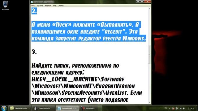 Как создать скрытого пользователя смотреть онлайн