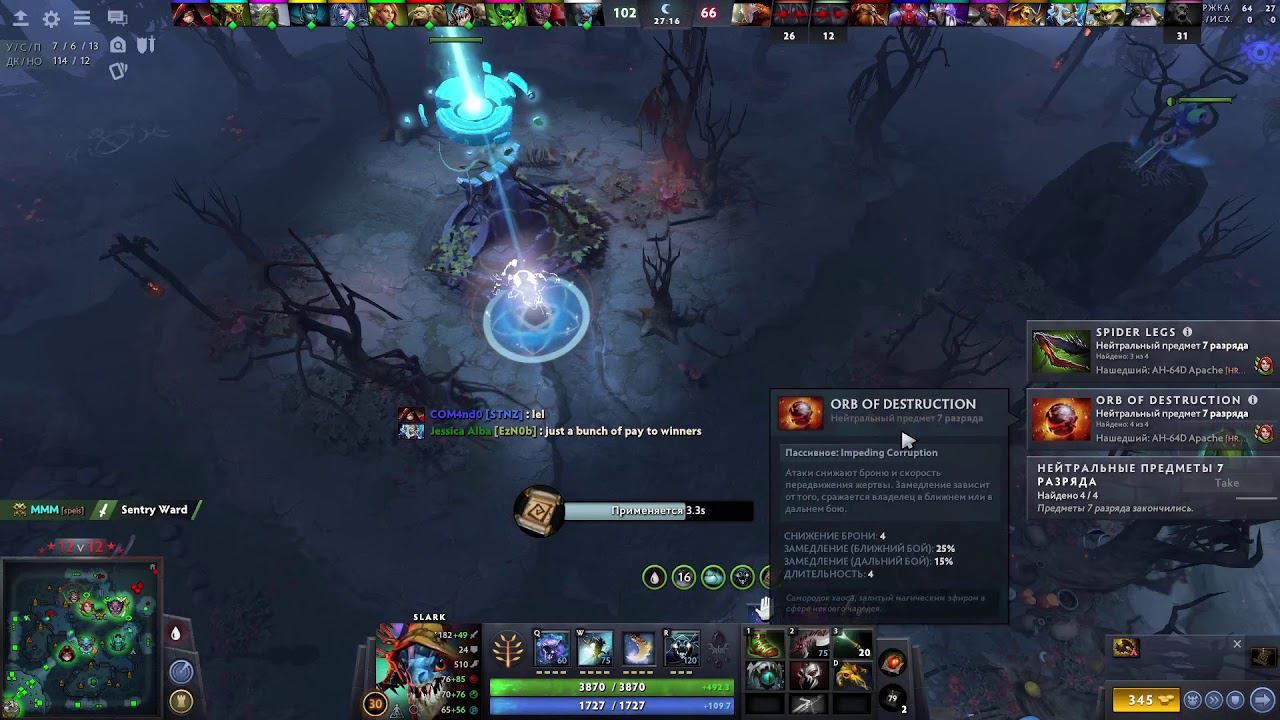 Dota 2 / 12 V 12