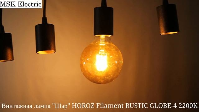 Видеообзор винтажных ламп смотреть онлайн