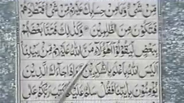 Reading Holy Quran--Part 40