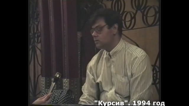 "Башкирский девственник" Айдар Хусаинов 1994 год". Уфа смотреть онлайн