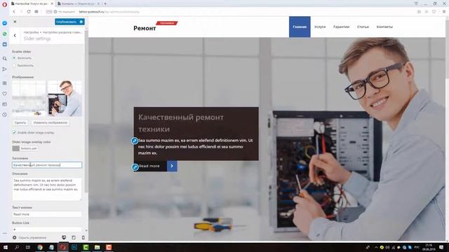 Как сделать сайт самостоятельно? Шаг 4 смотреть онлайн