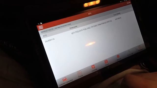 Горит индикация Aigbag, ошибка по преднатяжителю ремня безопасности водителя Renault Megane III смотреть онлайн